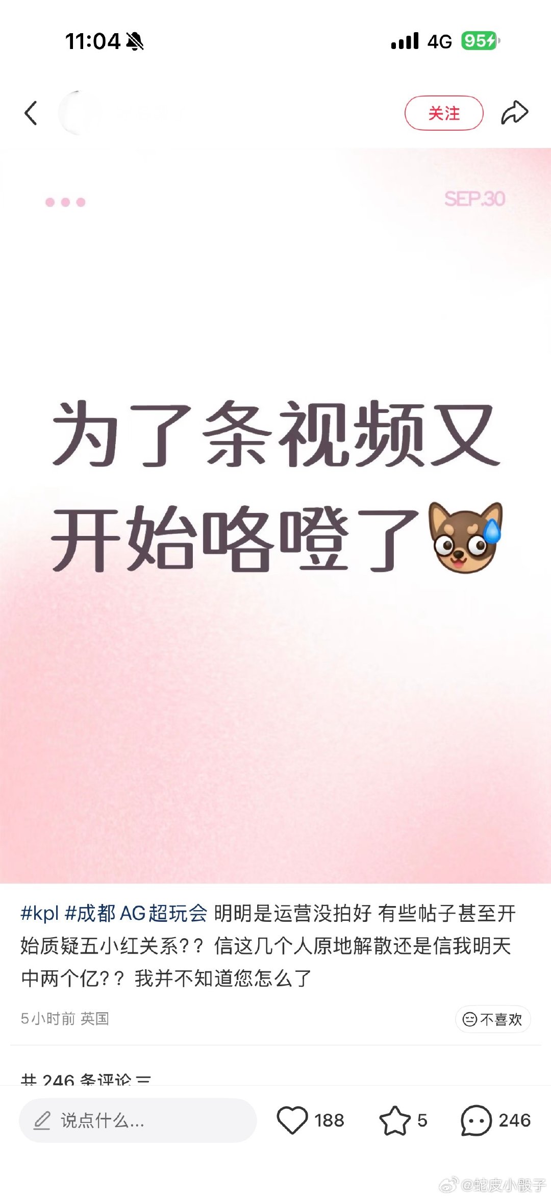 #AG超玩会#说运营命苦的都来了[红脸笑]​