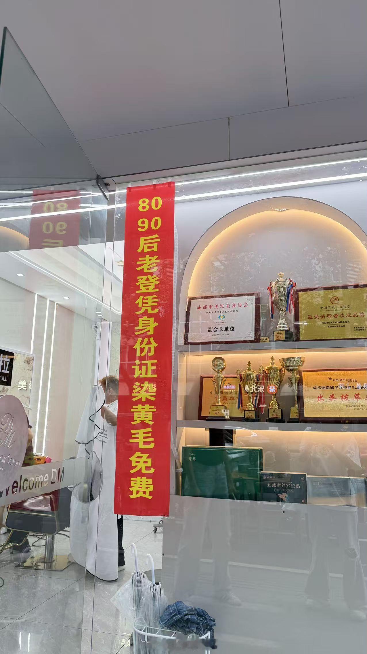 黄毛？？？​​​