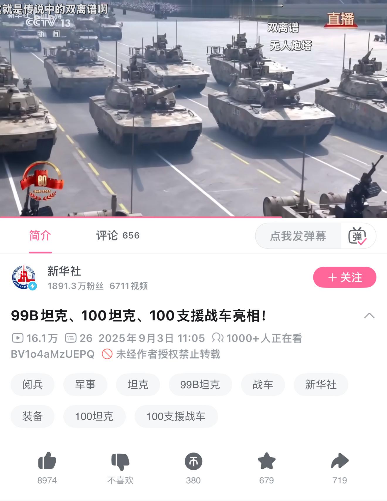 我一开始以为这个「100坦克」是100台坦克结果好像是新100型坦克[哭哭]（解说