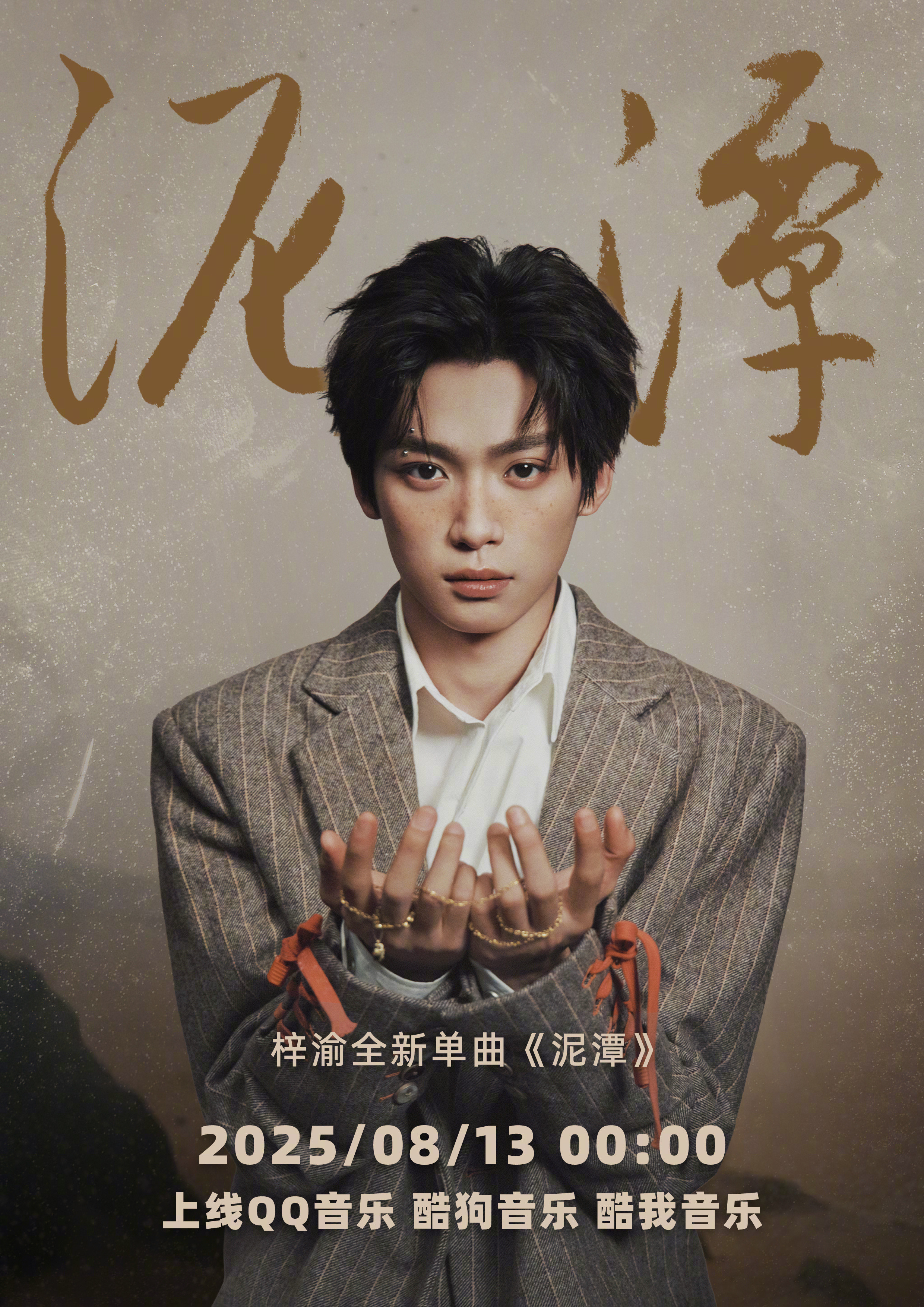 梓渝活人感好足我去了，这个小梓渝好可爱啊，活人感确实很强，YUNI们有福了，期