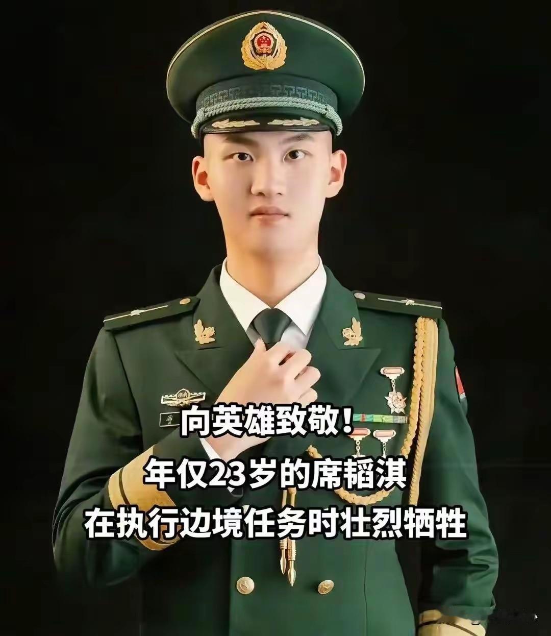 00后湘籍少尉以身许边关，23岁席韬淇用生命兑现戍边誓言致敬边防战士席韬淇