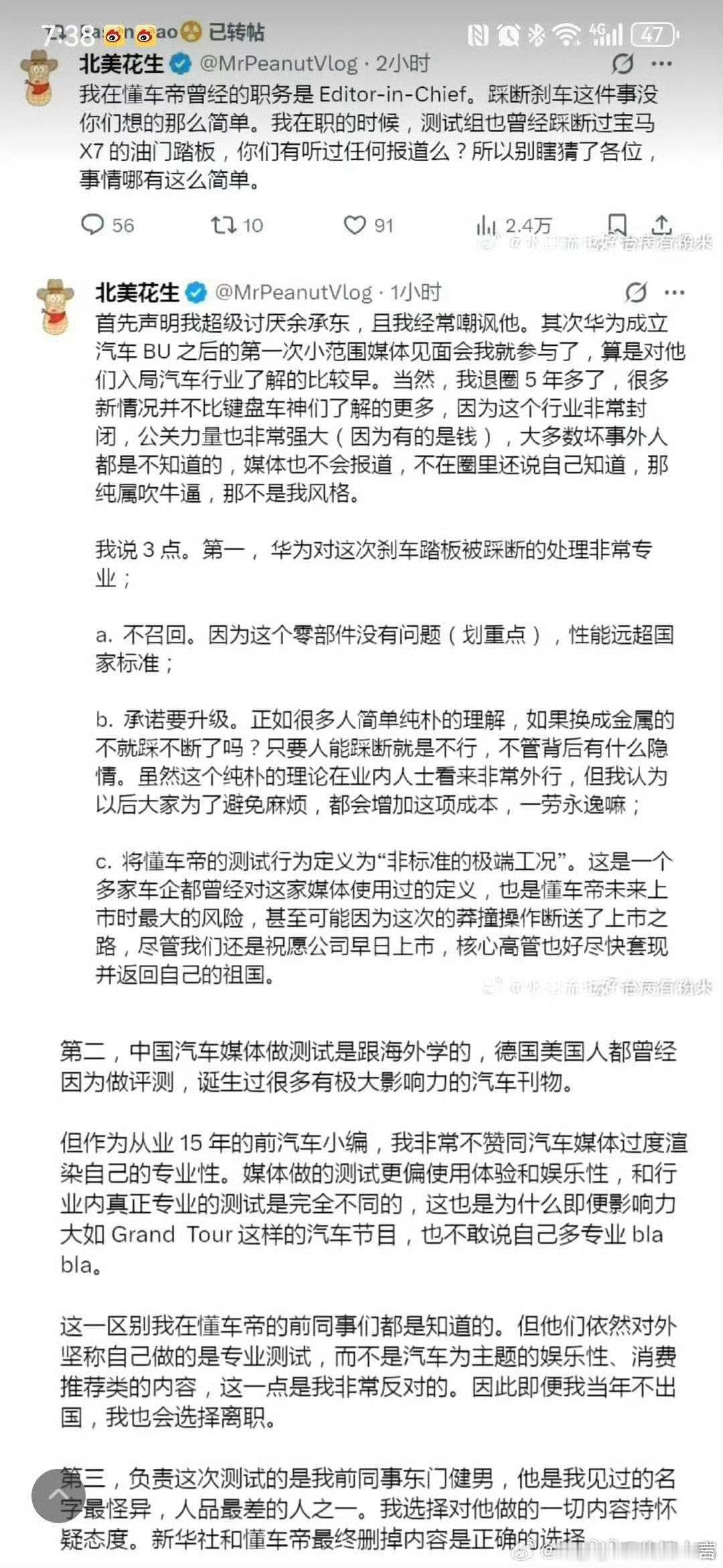 懂车帝前员工爆料​