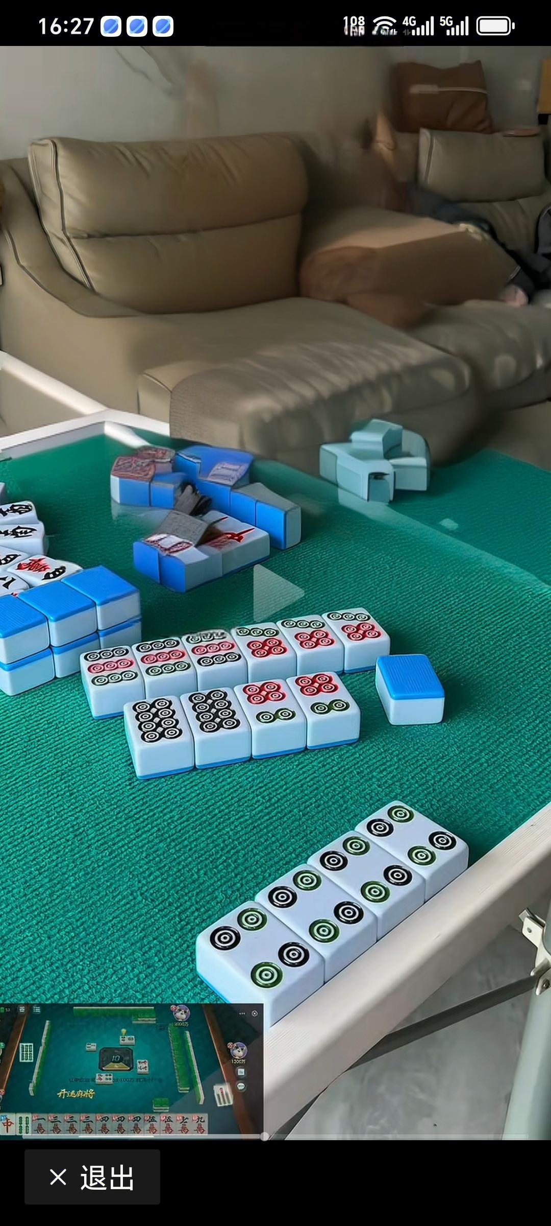 打麻将，发现“翻院子”一两次，你最好撤退所谓“翻院子”子，就是你赢的牌没摸到，