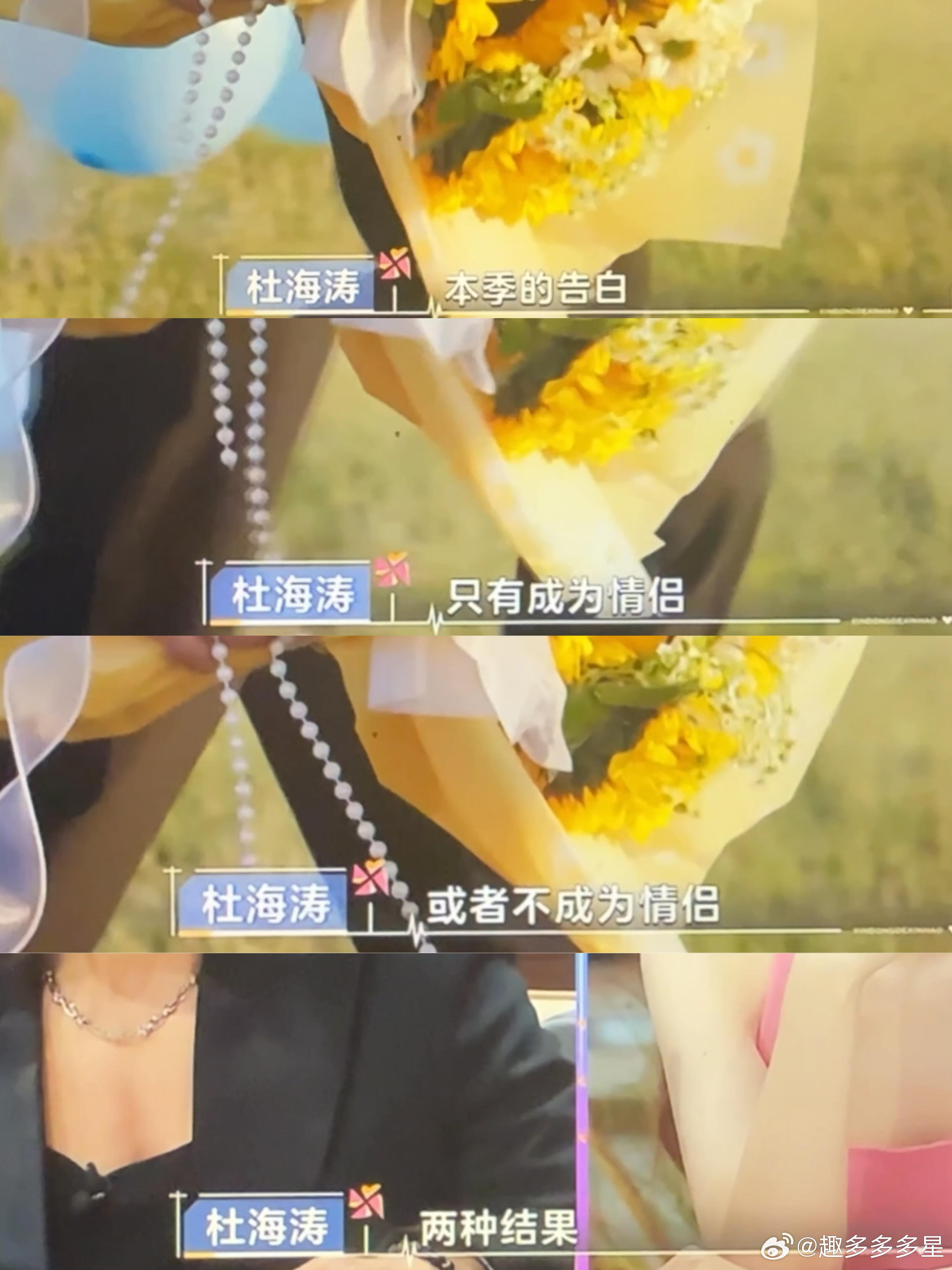 心动8告白夜只能成为情侣或不成为情侣挺好的！！很直接！！！心动的信号​​​