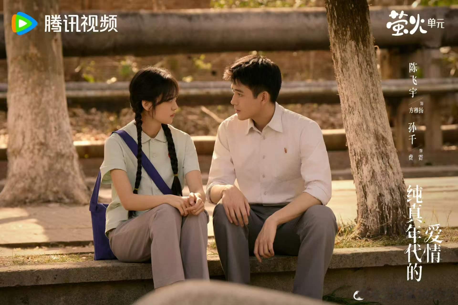 陈飞宇叫孙千洗衣粉儿陈飞宇回复孙千洗衣粉儿明鉴方穆扬你是懂起外号的。这高甜名场