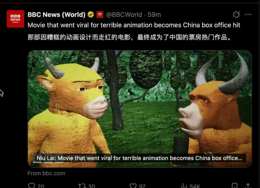 BBC报道牛来