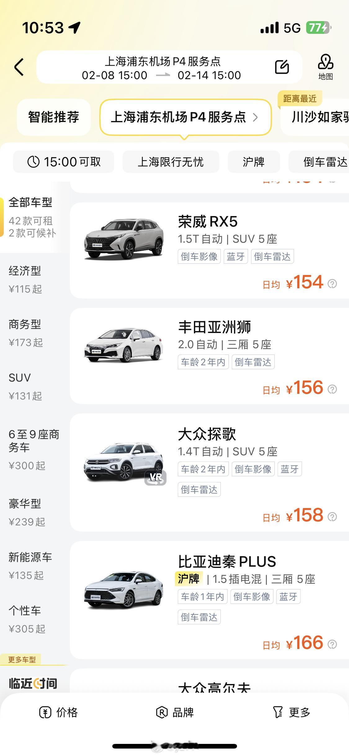 话说我怎么能租到混动丰田，有没有懂的朋友