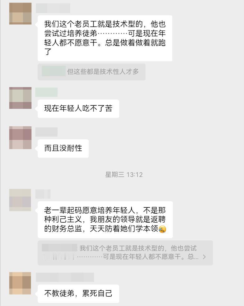 问你们一个问题，你们在工作中愿意带徒弟么？现在职场人最麻烦的地方：教会徒弟，