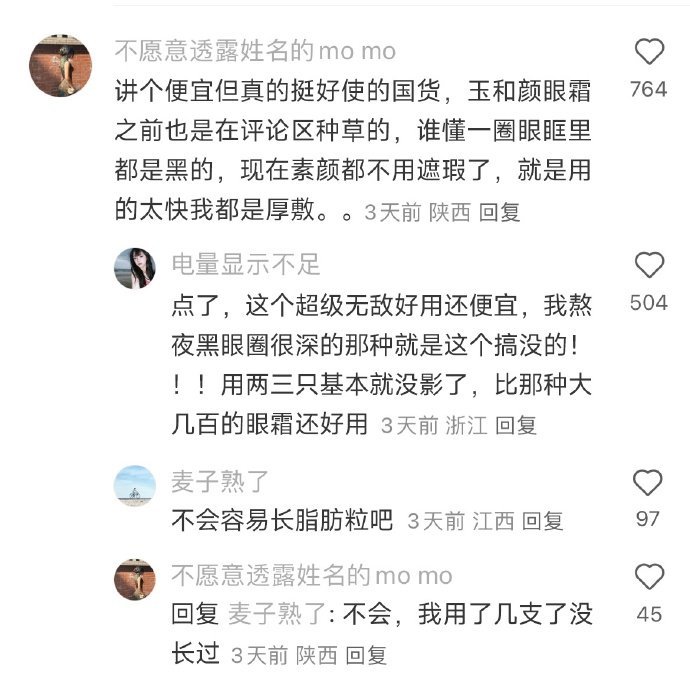 突然觉得我的钱是钱了