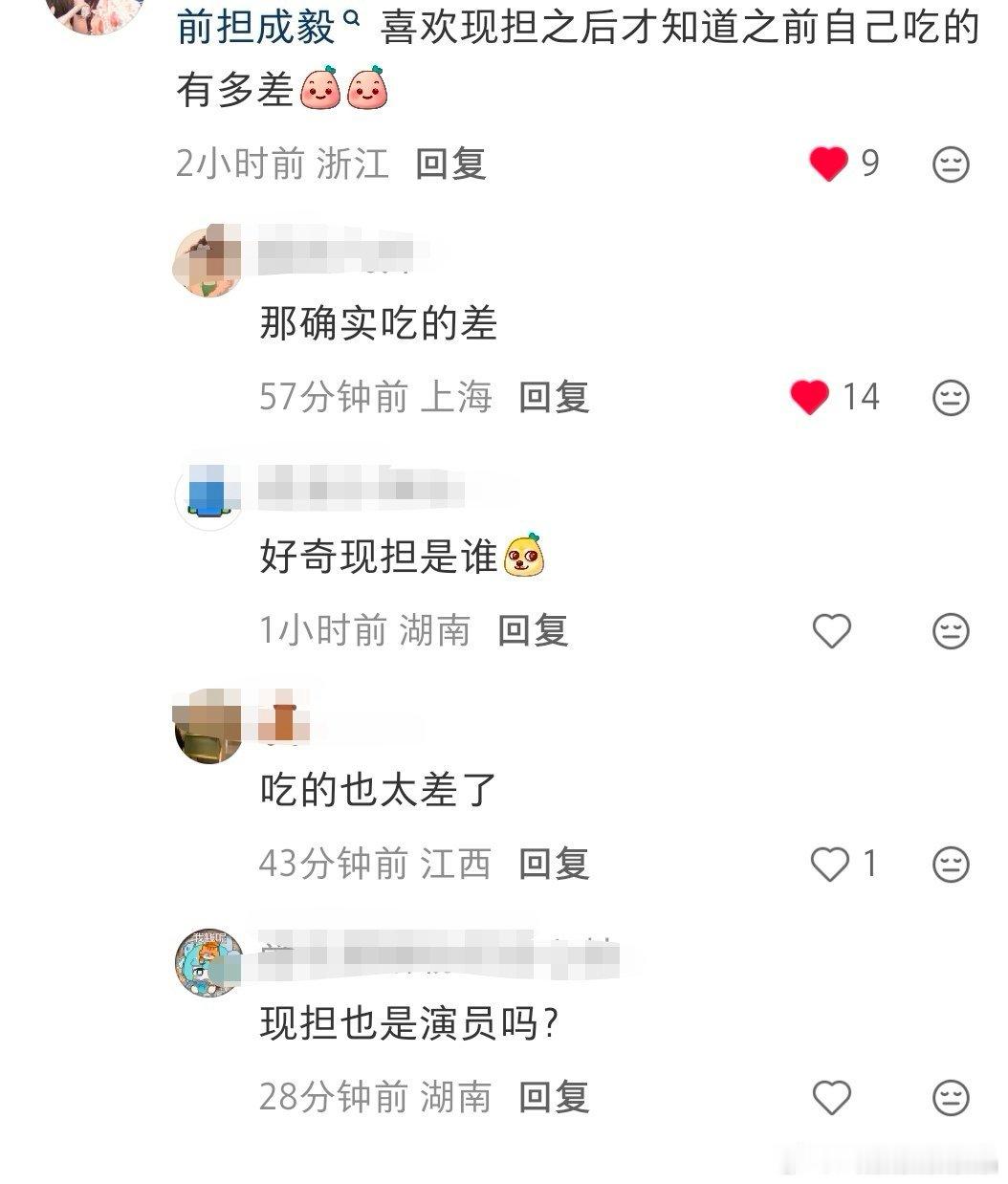 好想采访一下她怎么脱粉的？是看到老呃那套提秋裤生图吗？
