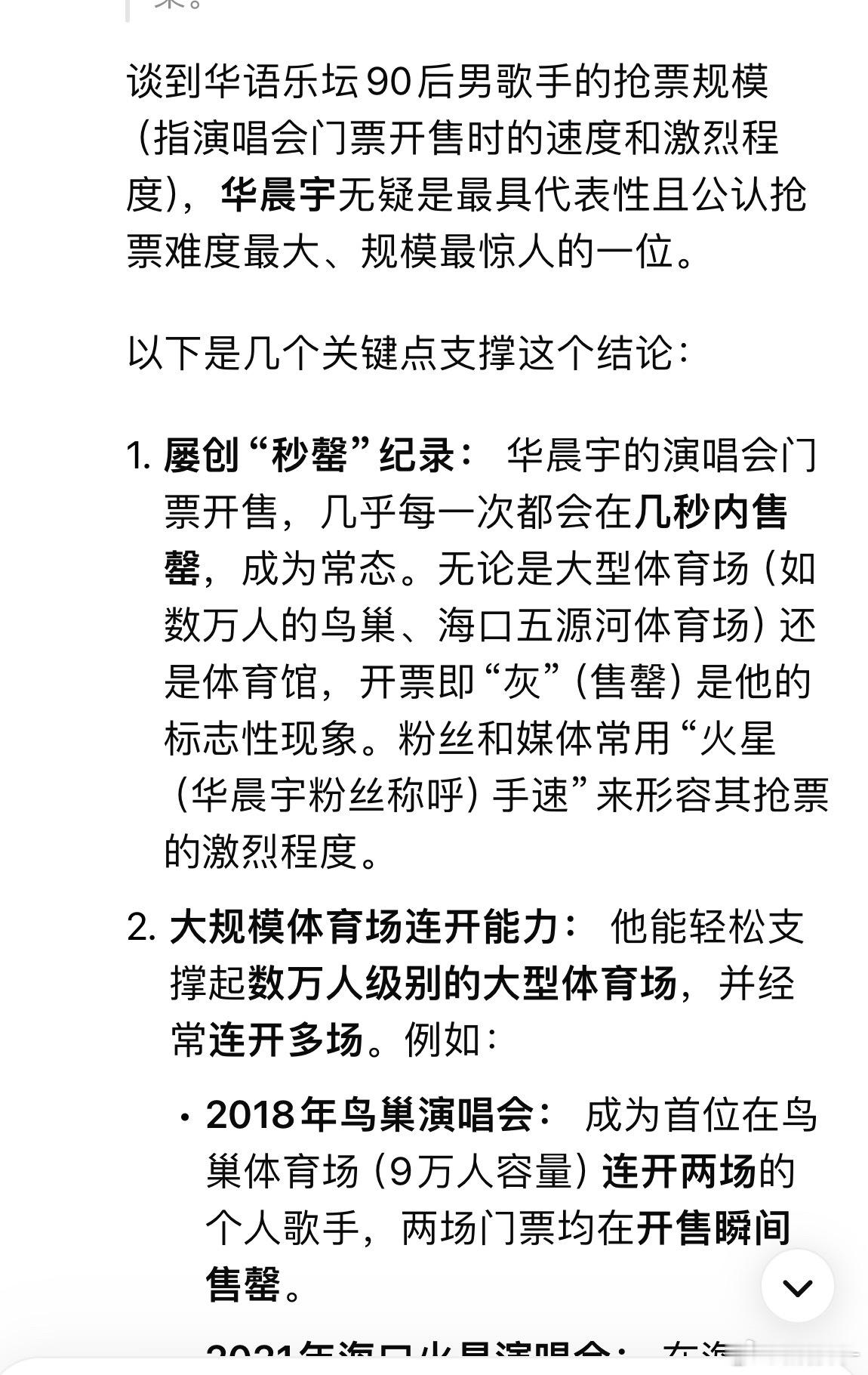 这是DeepSeek说的，可不是我无中生有哈[红脸笑]​​​