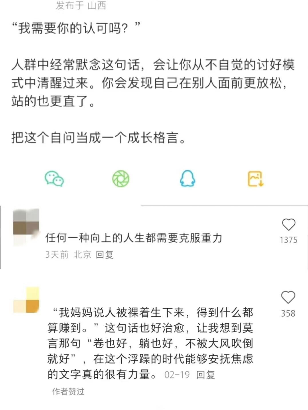 盘点无数次拯救我于水火之中的话​​​