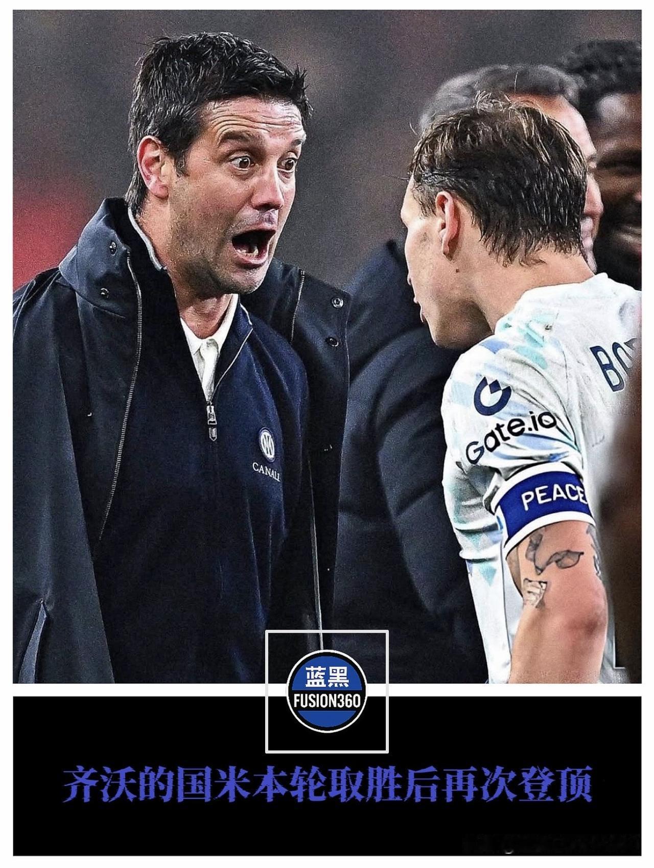 意甲变天！国米从第三逆袭登顶，阿莱格里又在主场掉链子意甲榜首一夜易主，这不仅