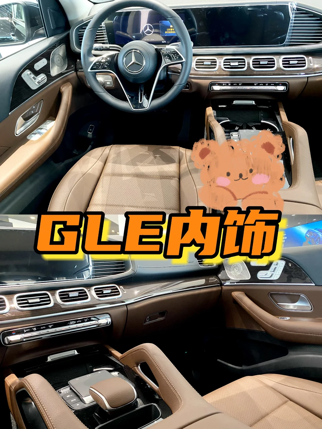 坐在奔驰GLE里，连风都是香的～🌸