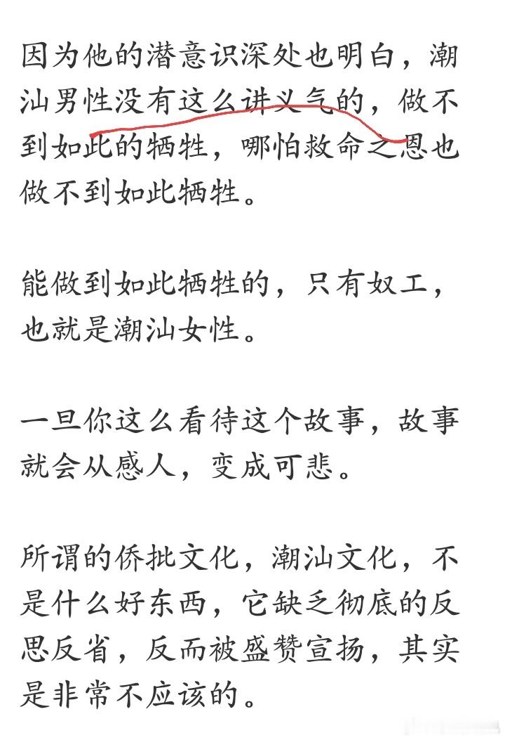 潮汕人是不是讲义气不知道，但相信出外的海内外两个家，有人专门说了，潮汕人和广府人