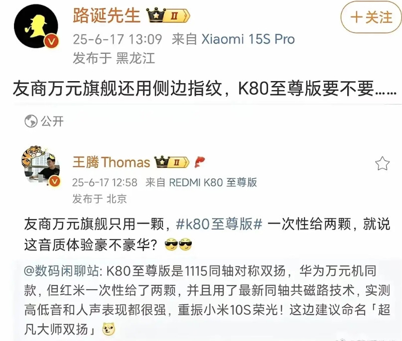 华为只有一颗1115扬声器，红米有两颗且同轴对称；华为用侧边指纹，红米是超声波