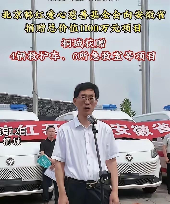 难以置信！看看韩红捐车的这个安徽桐城，是一个什么样的县城，这居然是安徽的一个曾