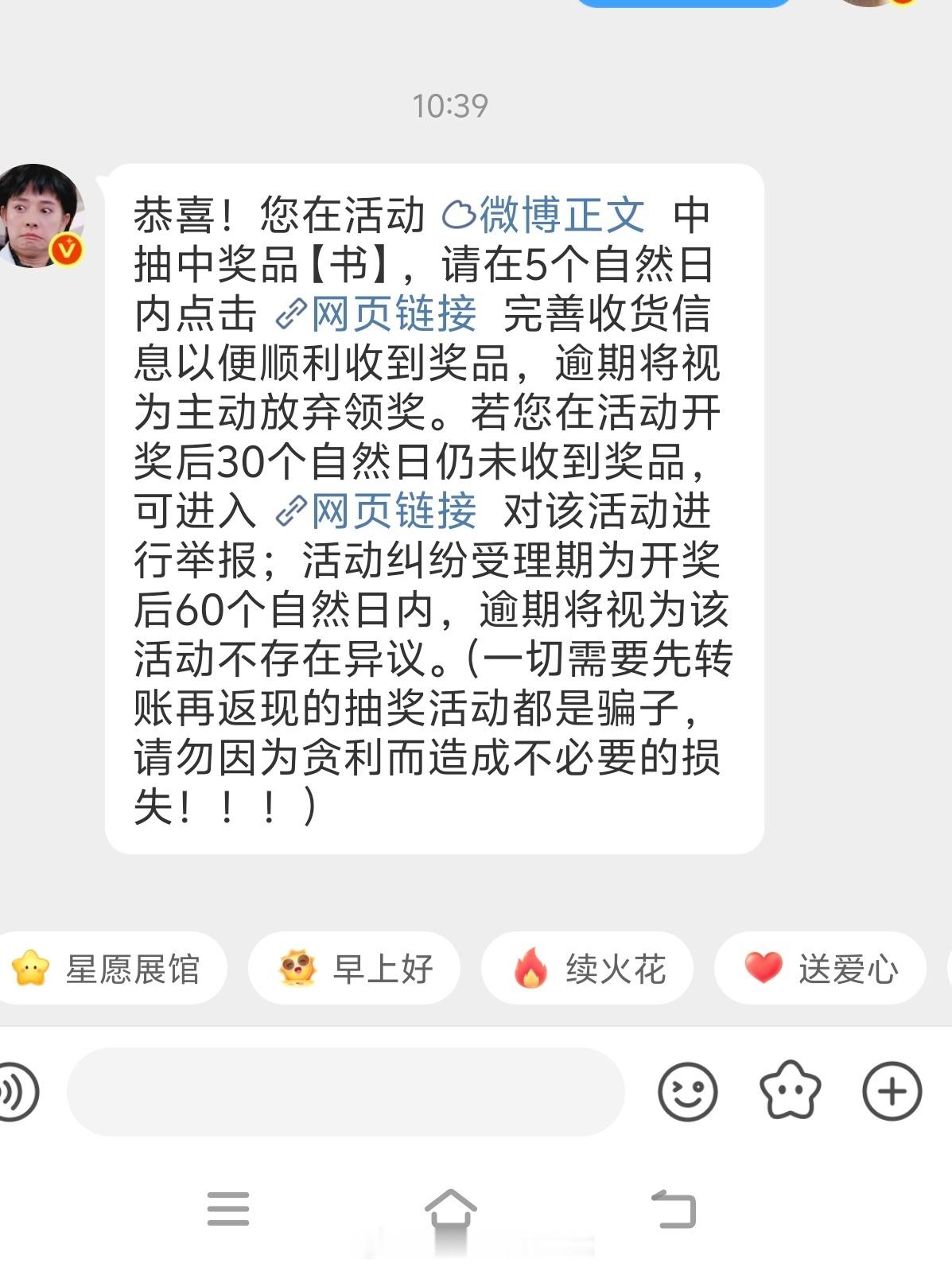 测试一下东航的WiFi，爱你哦