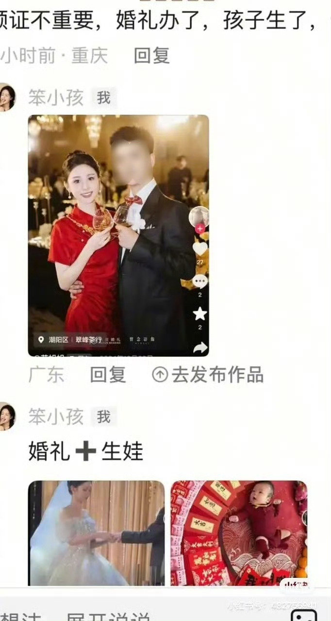 #曝王晓慧有孩子了#王晓慧居然有孩子了？网友爆了婚礼照片和孩子抓周宴照片，婚礼也办了​