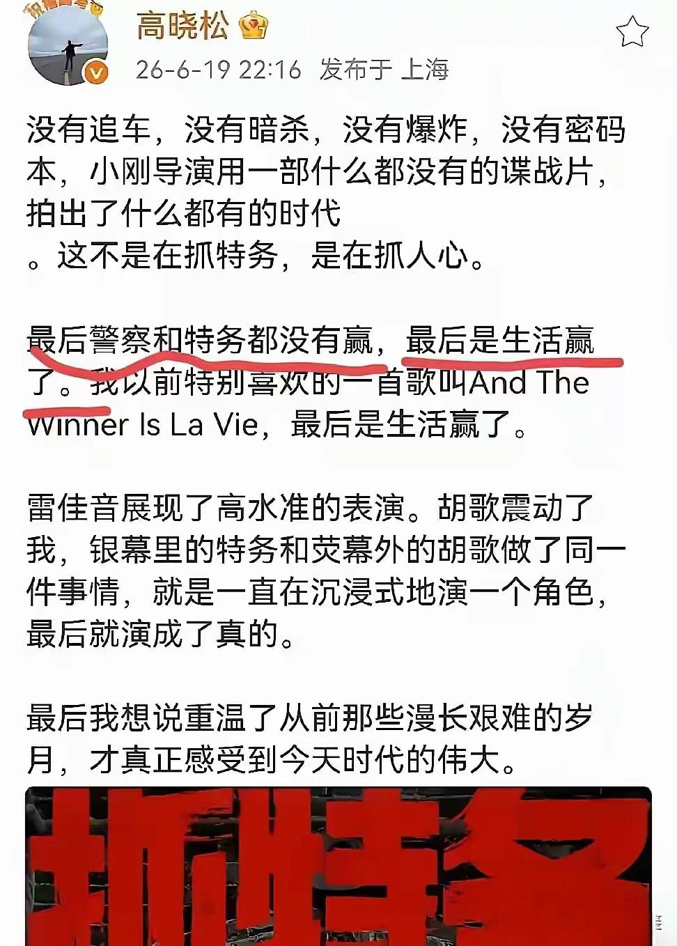 因为他推荐了，所以，我不会去看《抓特务》