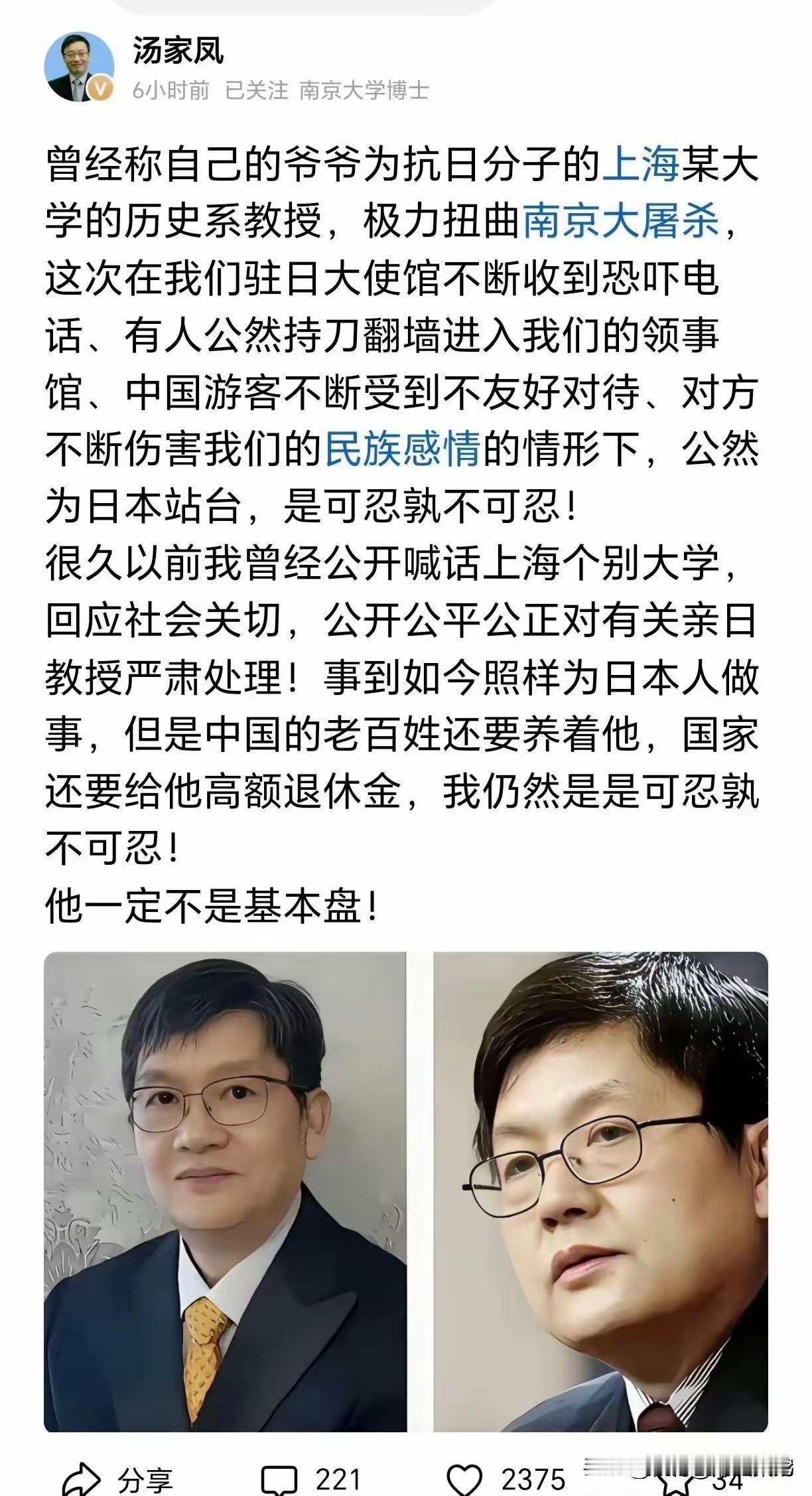 汤家凤呼吁复旦大学处理冯玮教授，我百分百支持汤家凤的观点。这个问题早就有人大