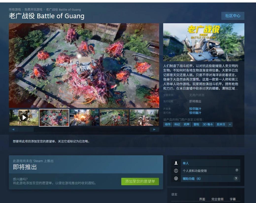 广州人的日常被做成了游戏​​​