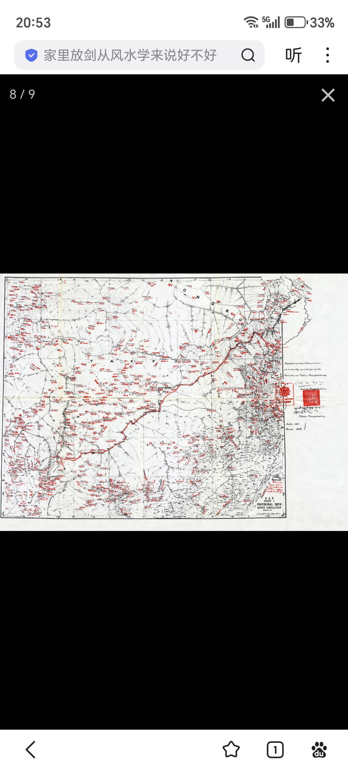 1914年3月24~25日，英国在我国中央政府代表没有出席的情况下，与我国西藏地