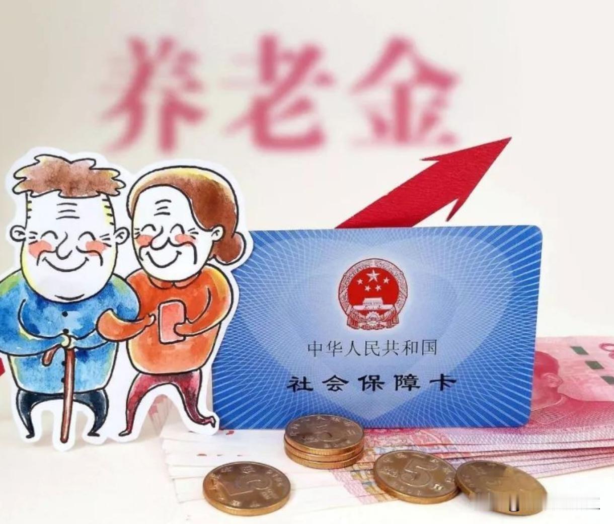 为啥有人退休后退休金，反倒比在职工资还高？看完就懂不少人发现一个有意思的现