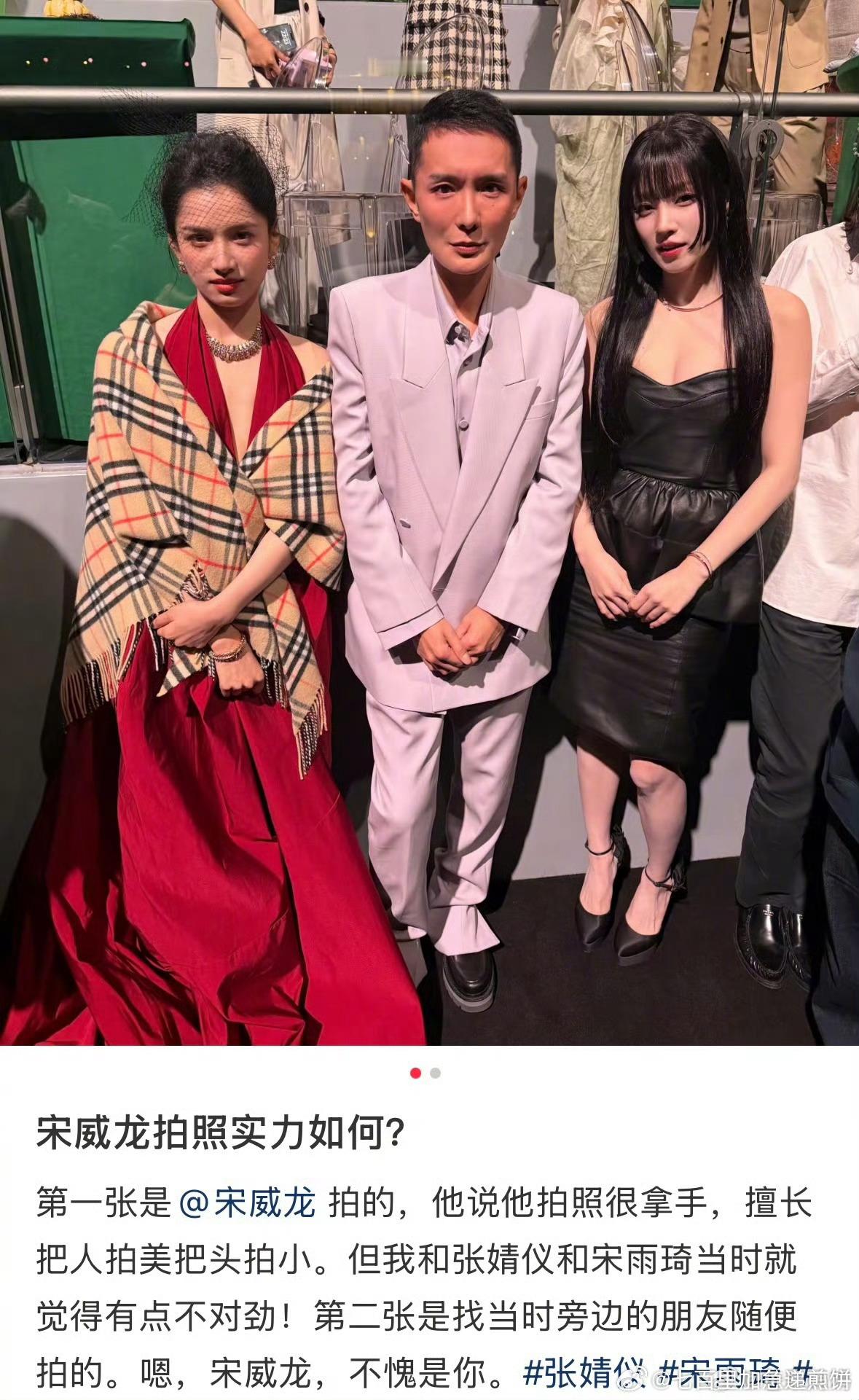宋威龙的拍照技术，我崩溃了啊啊啊啊啊啊啊啊啊啊啊啊啊（比我爸拍的都丑）​​​