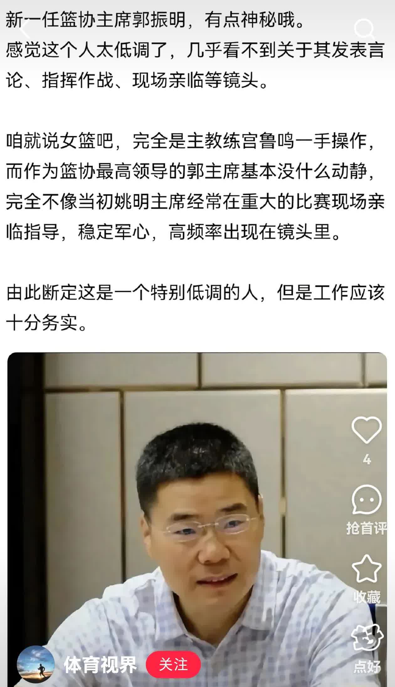 宫鲁鸣的教练合约是否有效？宫鲁鸣不经过竞选竟然以接近古稀担任中国女篮教练，经