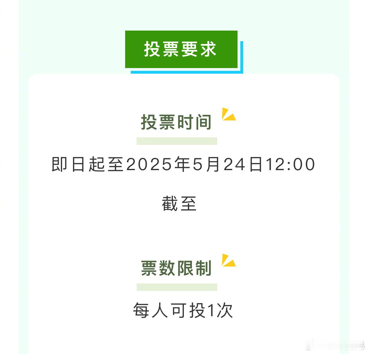丑军训服投票自己淋过雨，势必把别人伞撕碎的网友！！在军训服投票截止前，把最丑的