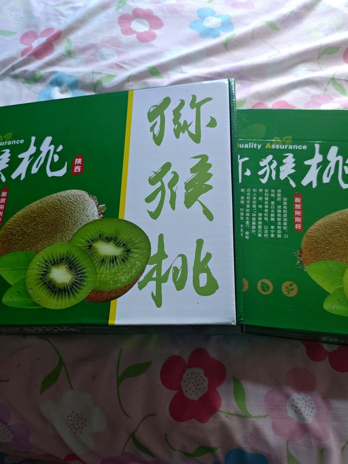 收到外甥从西安寄来的猕猴桃，我跟我老婆感慨半天。说句掏心窝子的话，现在的亲戚啊