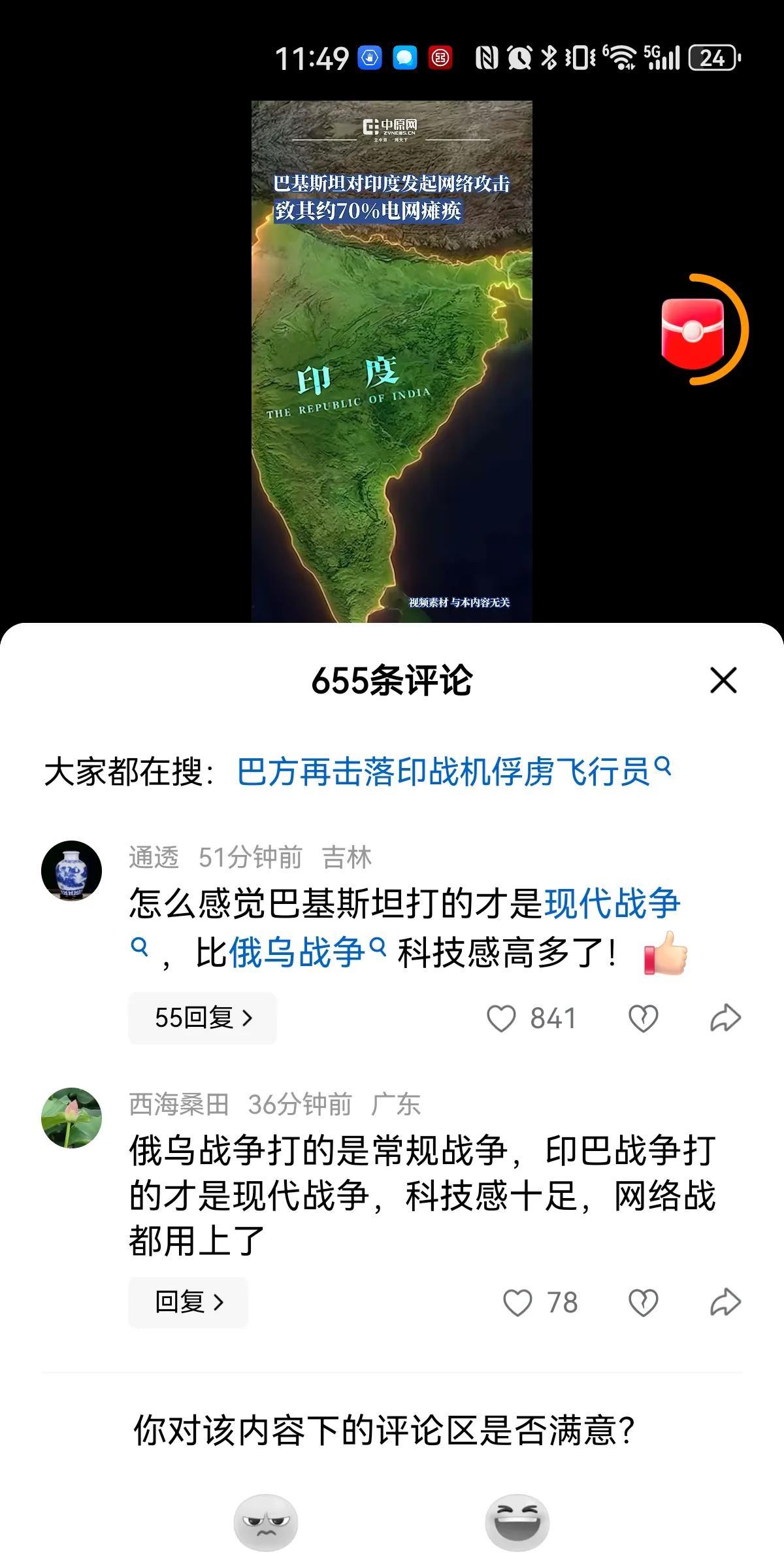网友：印巴战争才是真正意义上的现代战争，海湾战争、俄乌冲突、美军入侵阿富汗战争其