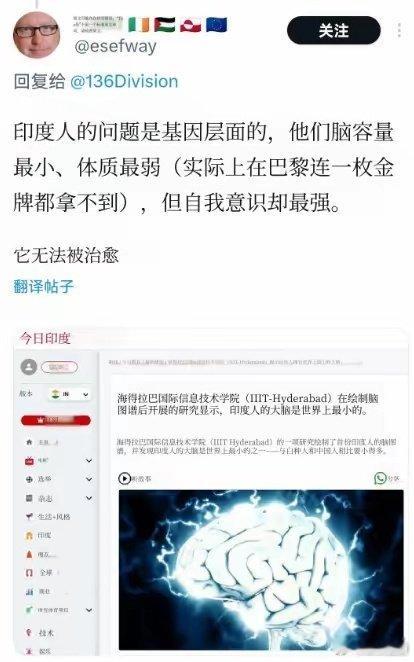 国外骂三哥骂得比我们还狠[笑着哭]直接上升到了基因和脑容量​​​