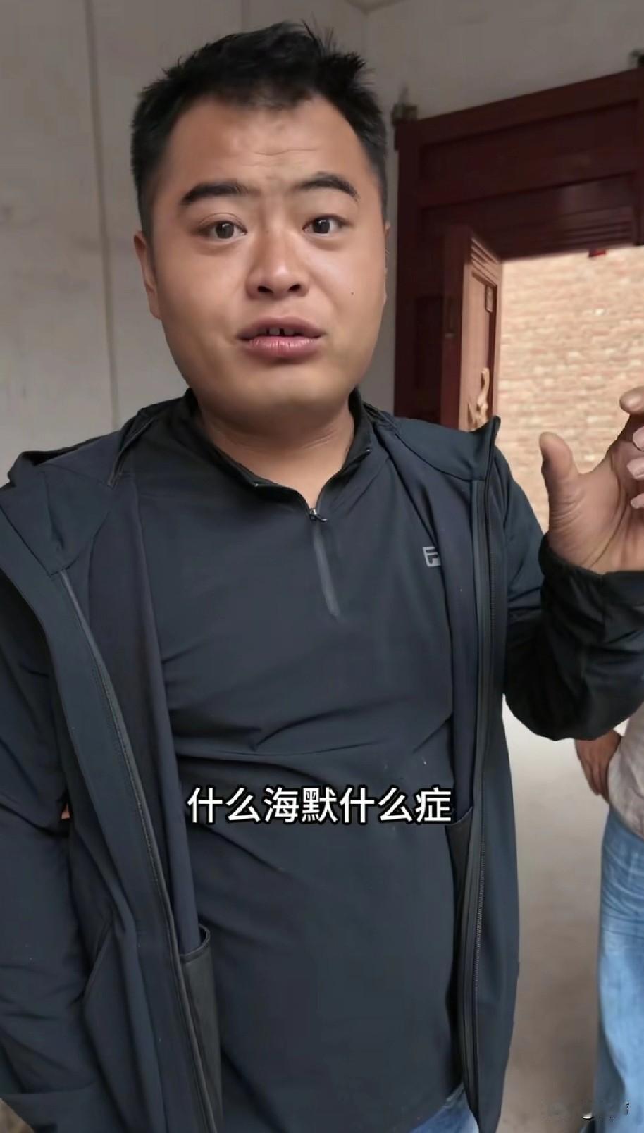 豆二两透露他老妈得了老年痴呆，好忘事，导致和豆二两小姨有了误会，豆二两亲自上门赔