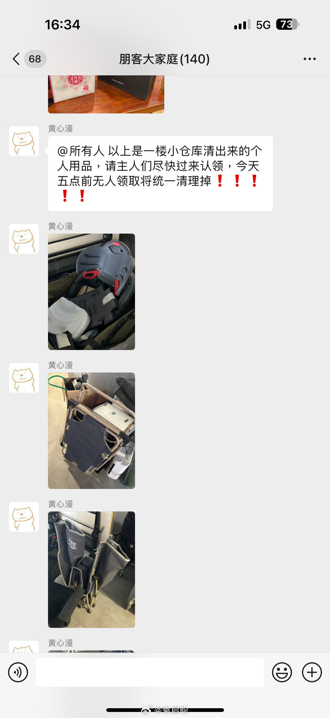 你们这样真的好吗，至少把头剪掉再丢啊[微笑][微笑]​​​