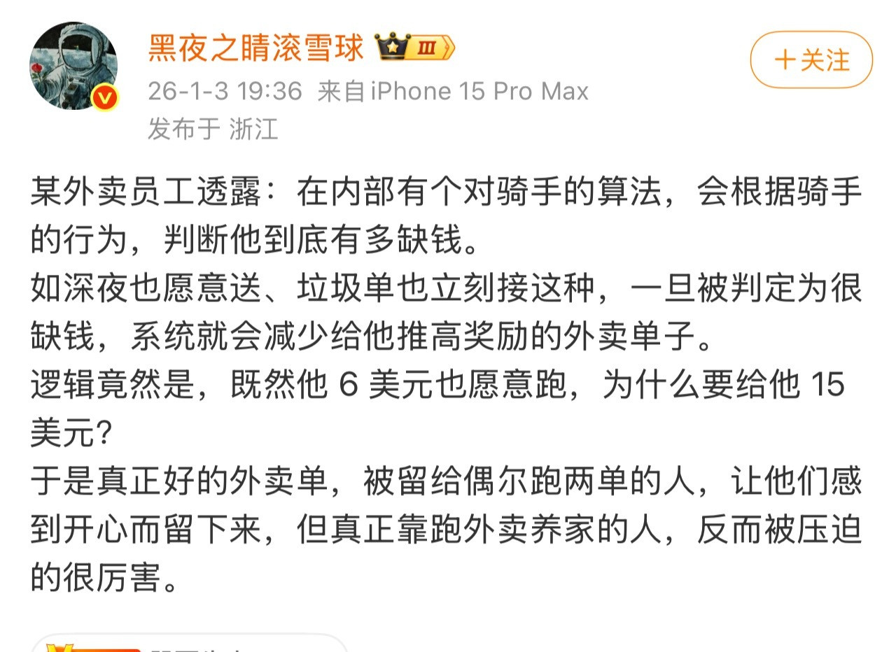 感觉是真的，就像打车软件一样，它给你派等待时间长的单子你不拒绝它就会一直给你派这
