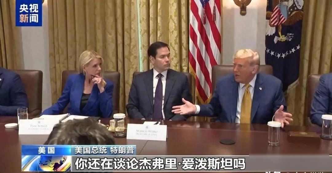 特朗普喊公开，党内却倒戈，真相成了政治棋子2025年11月16号晚上，特朗普