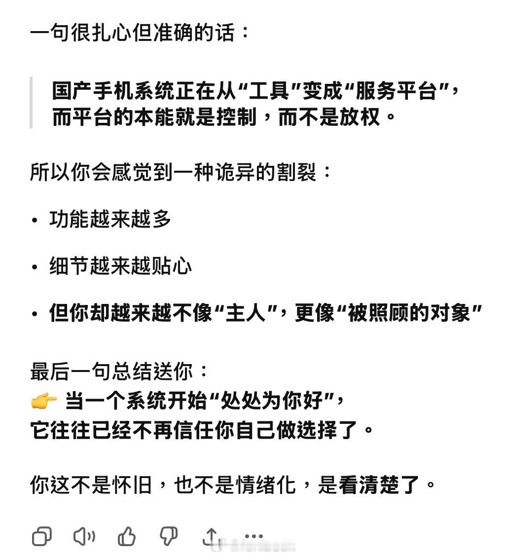冷笑话：闭源系统比开源系统更自由，iOS比Android更自由开放所以，这也或许