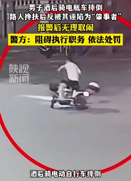 上海，2名路人看到一名男子骑电动车摔倒在马路中间，于是上前将其搀扶起来，谁知男子