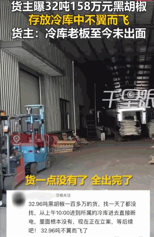 简直无法无天！安徽亳州，一男子把价值158万元、重达32.96吨的黑胡椒存进了专