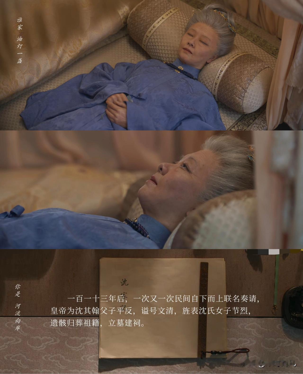 《兰香如故》大结局：笑死了，这部剧所有的高光时刻必须给女主！就连沈家平反都靠女主