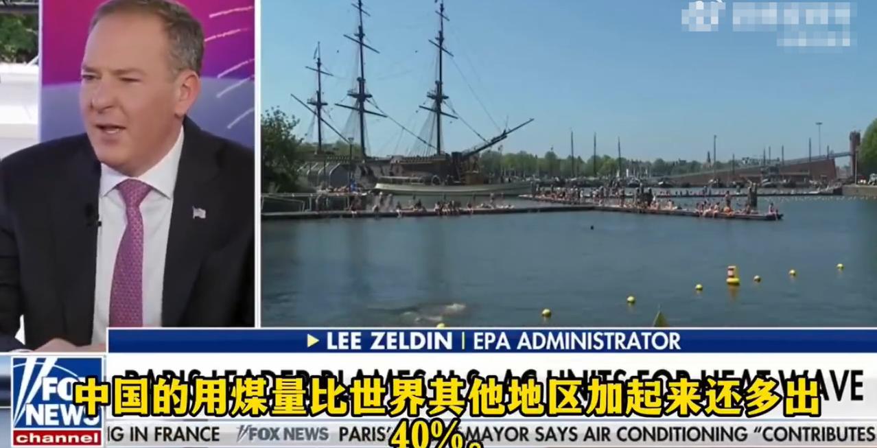 欧洲热浪袭来引来各方大争论！巴黎副市长说：法国的热浪，美国负有重大责任！之后