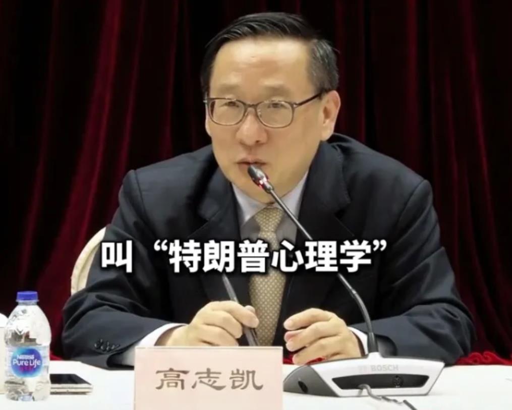 真是杀人诛心，高志凯教授再次语出惊人，建议9.3阅兵不仅要邀请特朗普来，还要邀请