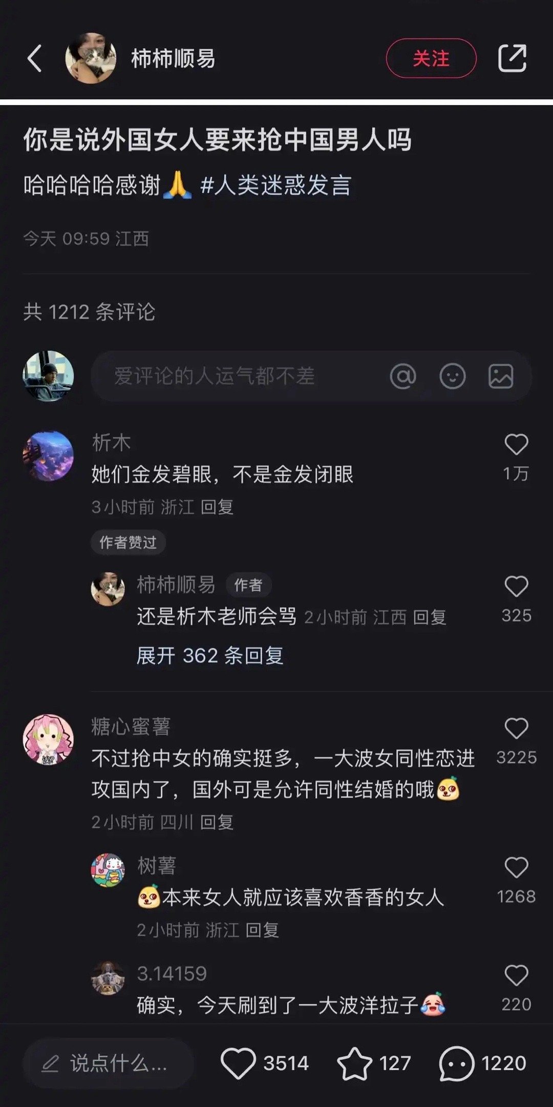 按道理来说，集美们那么讨厌国男，应该巴不得找外国女人啊，而且集美们自己不都说了她