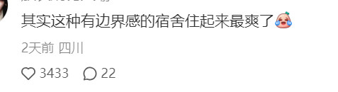 我们寝室的熟悉程度​​​
