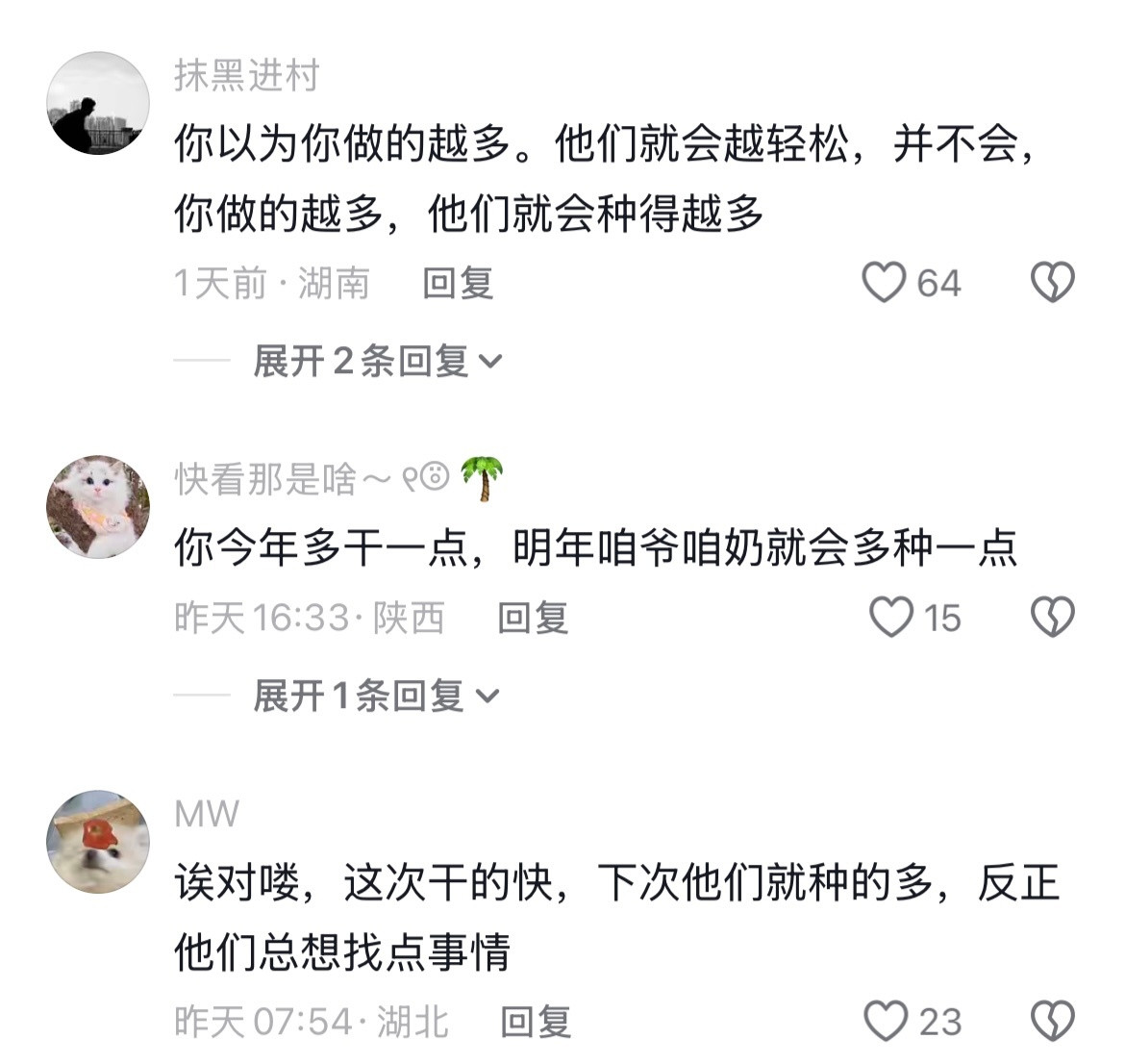 然后就会发现老人的活是干不完的🤣👌