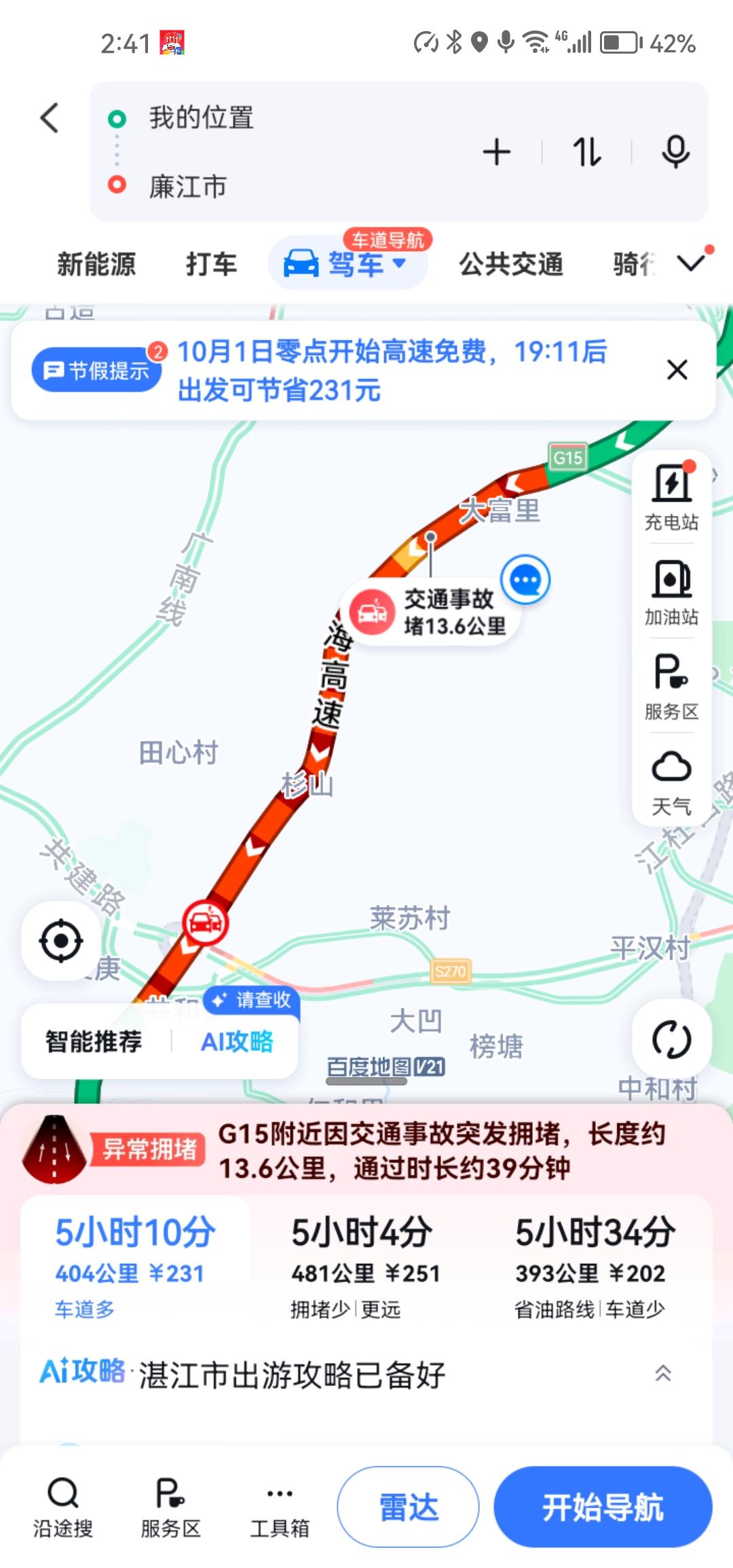 请问走哪条高速不堵车的！中秋国庆刚至，G15高速就给大家来了个“下马威”—
