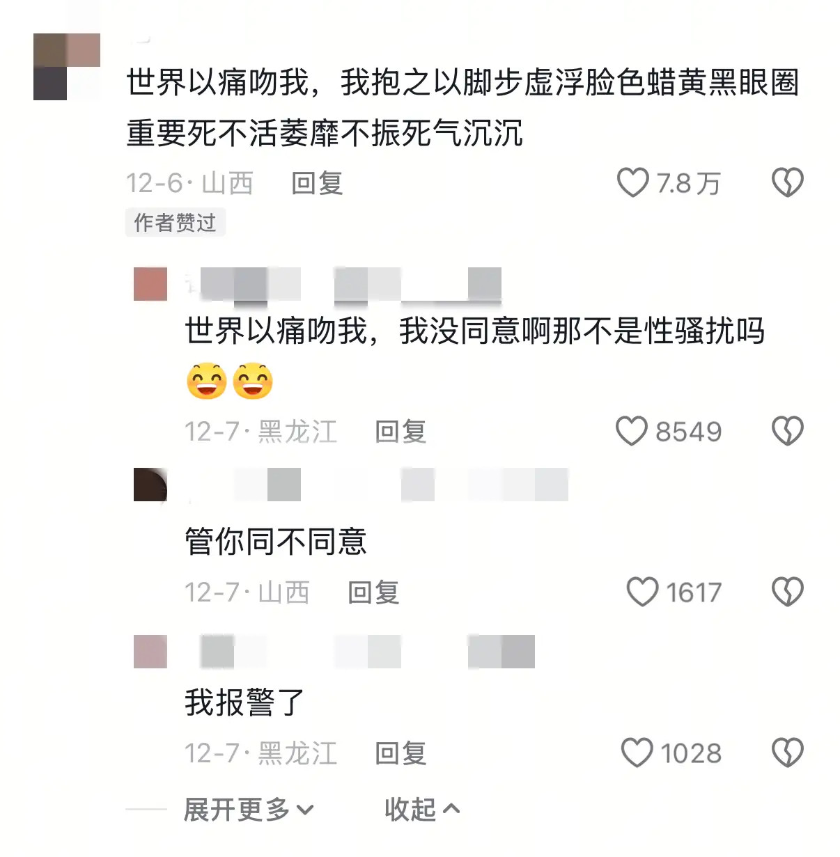 正式被确诊为耐死型人格缺点：容易崩溃优点：崩溃很久都不死