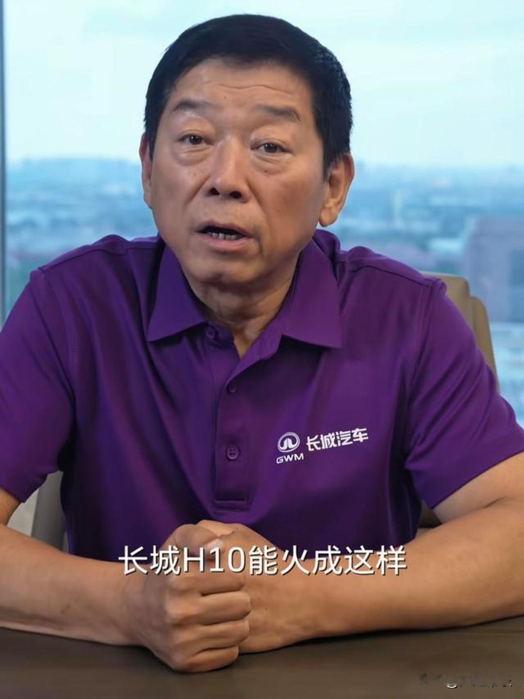 魏建军现在估计是全网最“凡尔赛”的苦主了。H10大定数据一出，24小时3万多台，这哪里是卖车，简直是